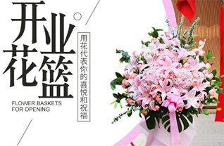 山东滨州滨城区梁才街道花篮配送